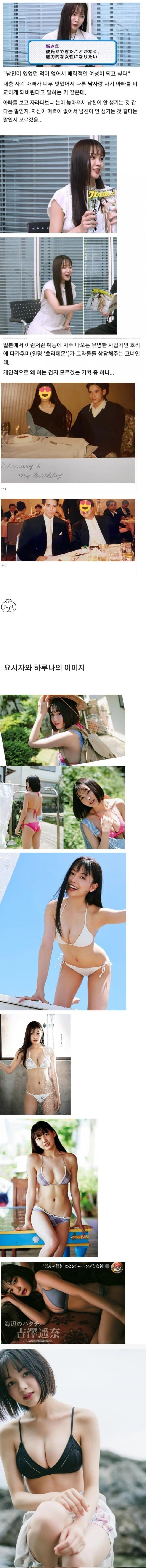 모솔 처녀라서 걱정이라는 여자