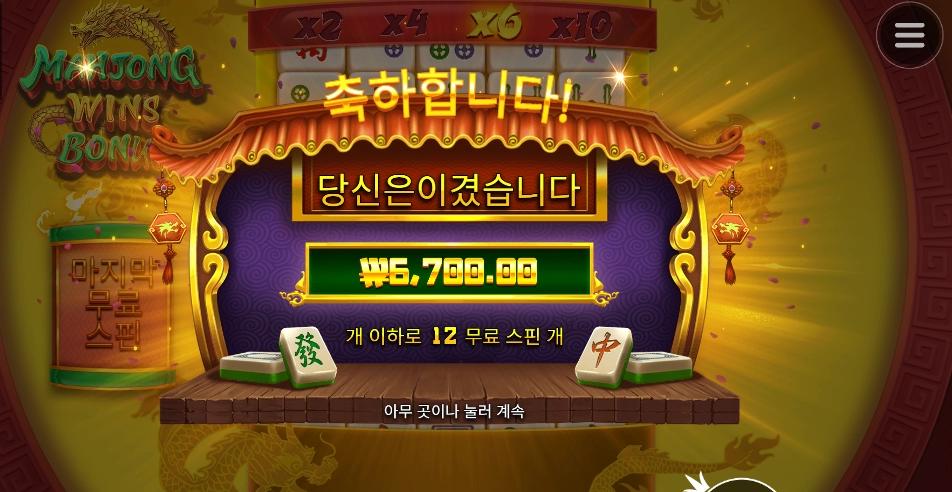 마죵아 금액 잘못됬다