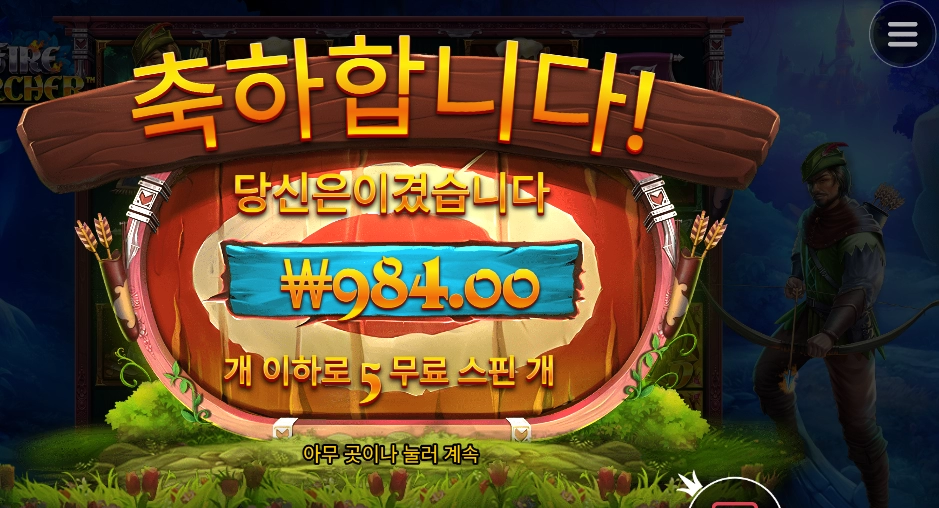 북한이였으면 아오지다