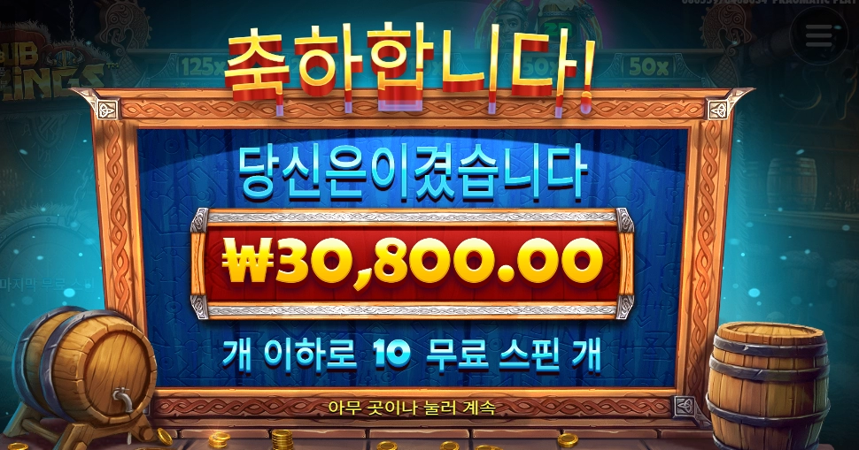 마지막 센세 3콩