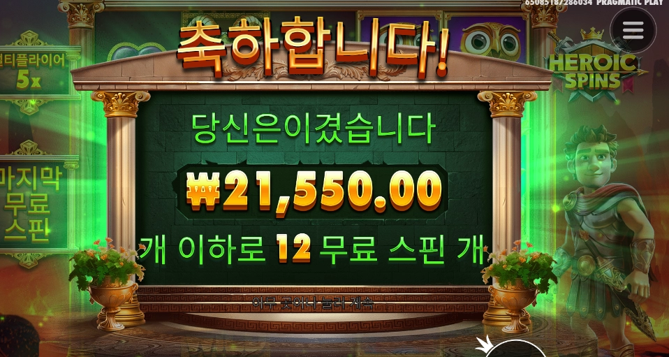 기본은 하는구나 히로익