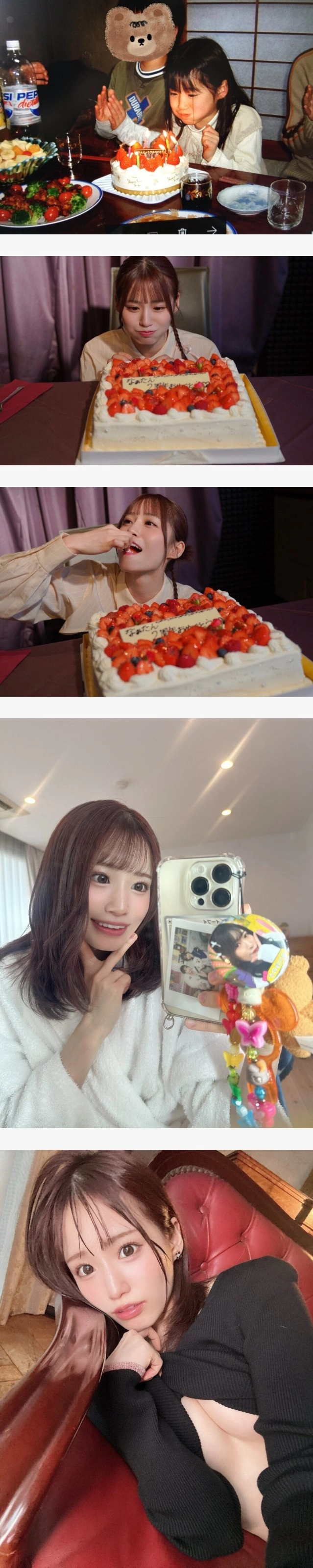 잼민이 시절 사진 공개한 AV 여배우