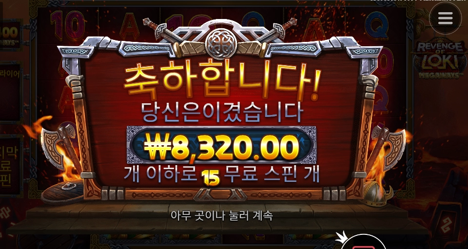 전 로키 복수 해야겄으요