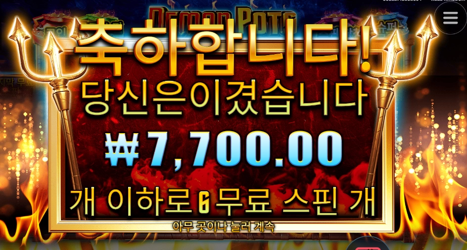 악마녀석 해보자는거지