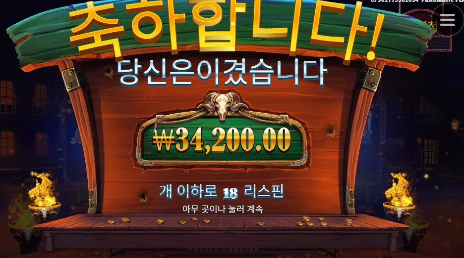 카우보이 아재 감사