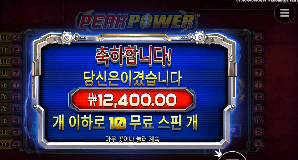 전력이 딸렸다 하자