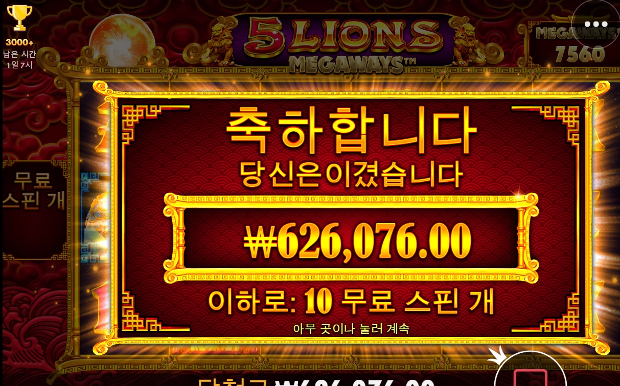 자금확보 완료~~