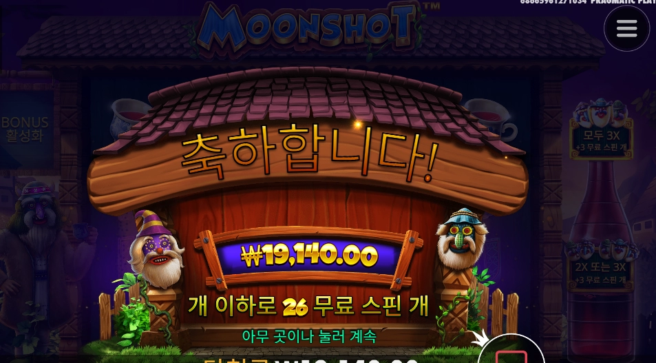 스핀대비 금액이 소박하다