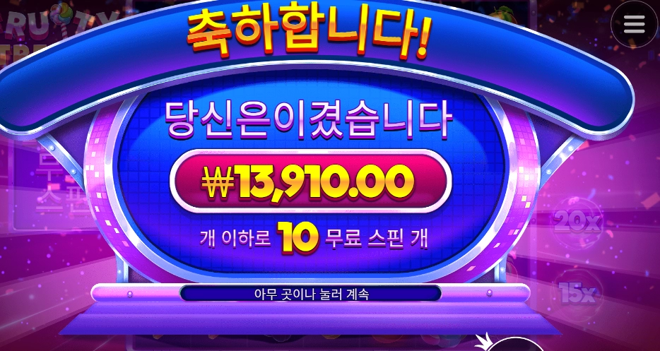 과일처럼 상큼할 수 없겠니