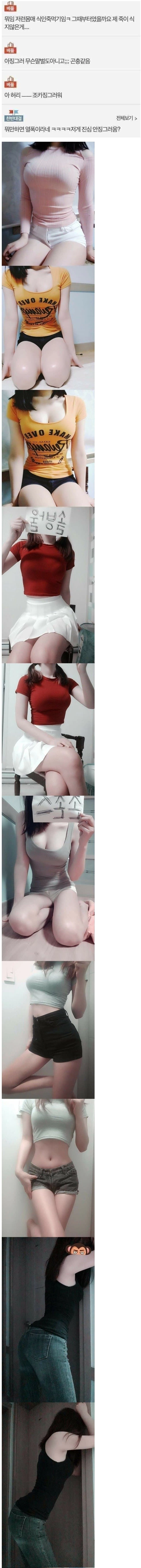 네이트판 언냐들이 극혐한다는 말벌같이 징그러운 몸매