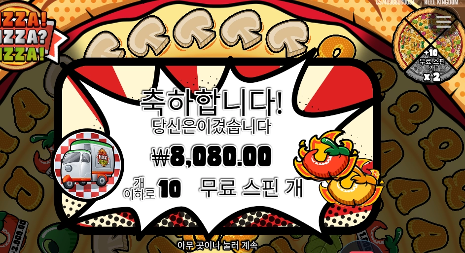 피자스쿨 말고여