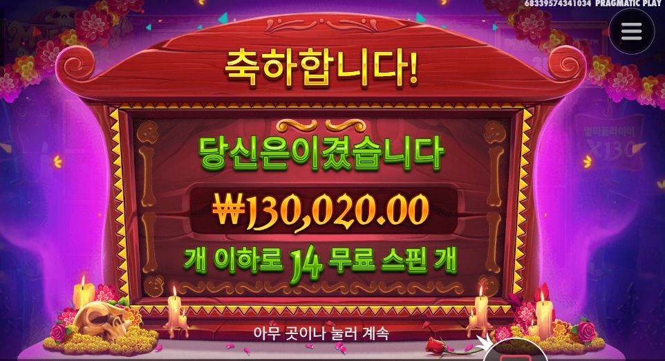무에르토스 650배