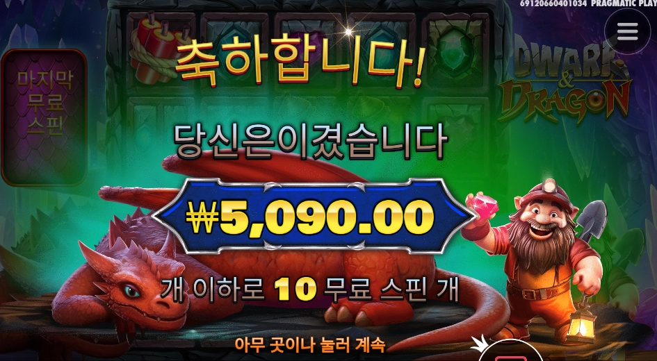 들고 있는 보석내놔