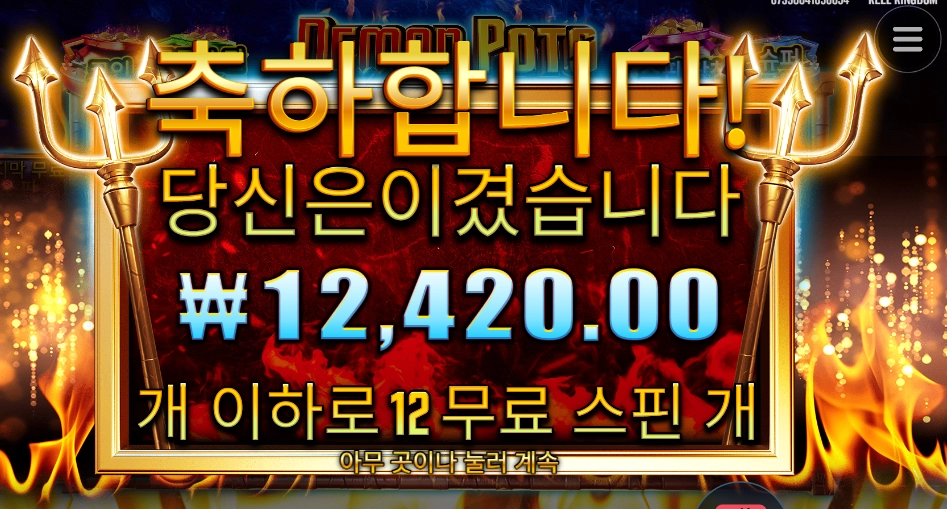 악마라고 별반 다를게 없어