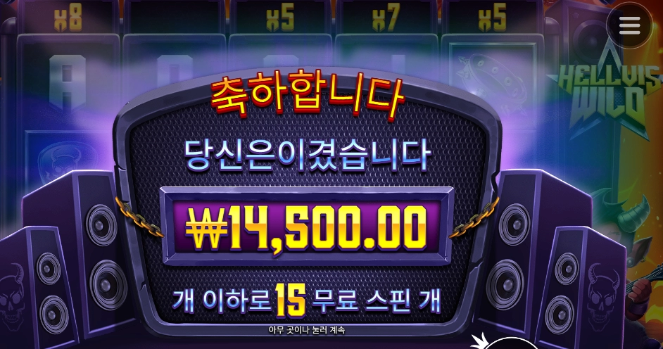 헬비스 죽어서 보자