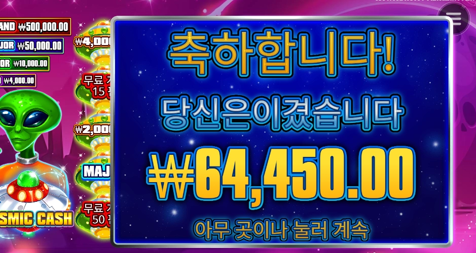 왠일로 캐시를 던져주네