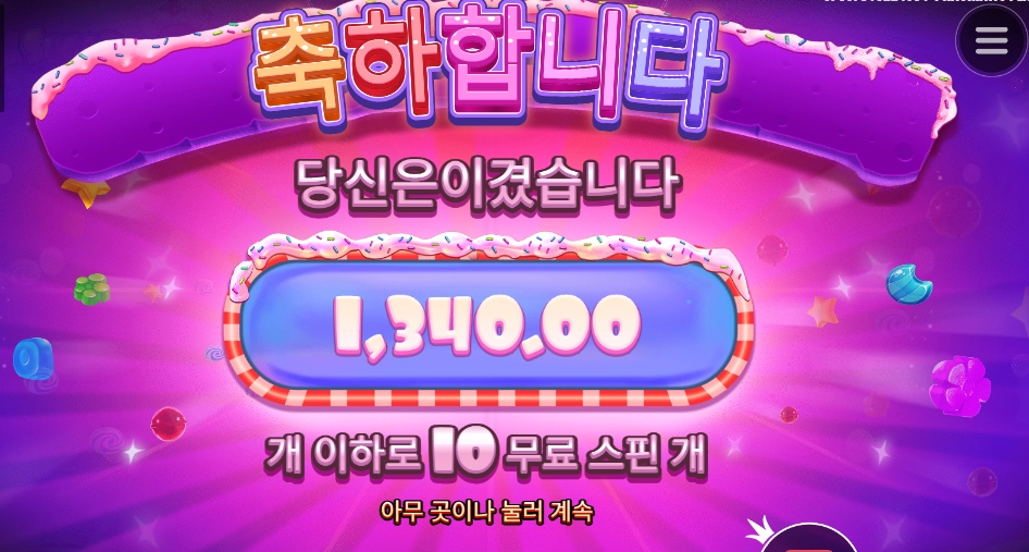 슈가에 슈프림에 파워면서