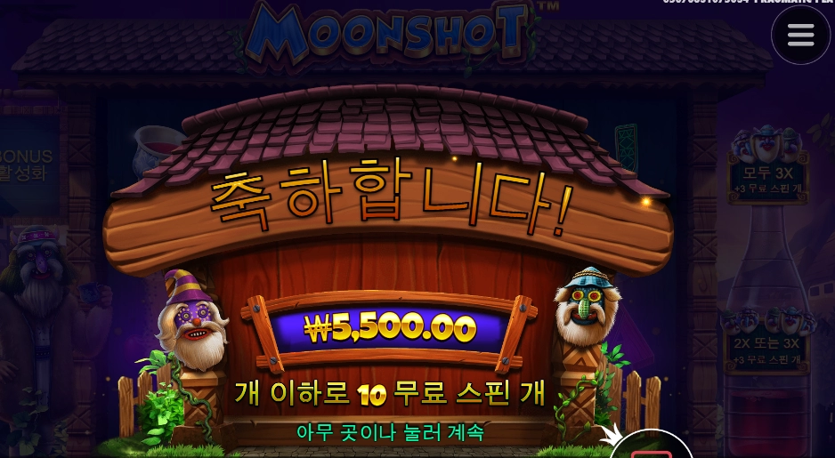 문샷이 아니라 헤드샷이다