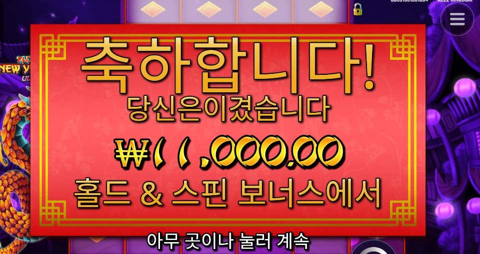 홀드 스핀 11천원