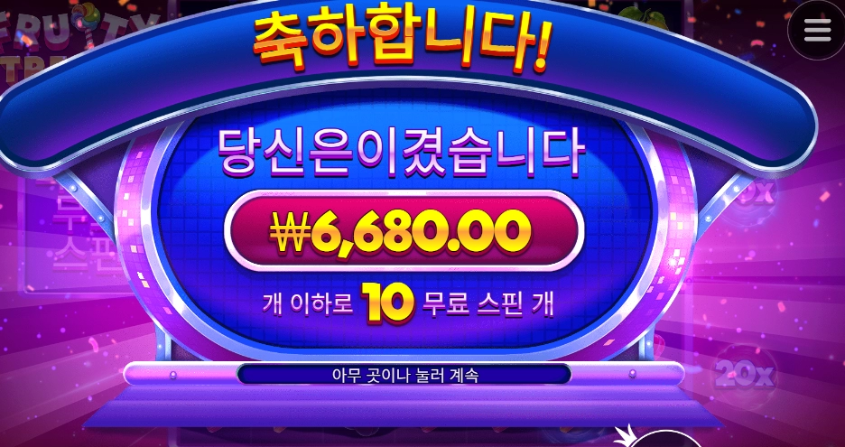 과일이라면서요