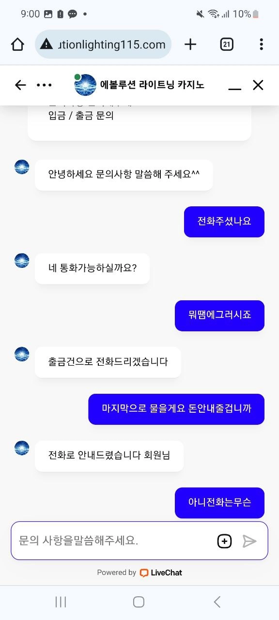 에볼루션라이트닝 먹튀사이트 에볼루션라이트닝 먹튀확정 에볼루션라이트닝 먹튀