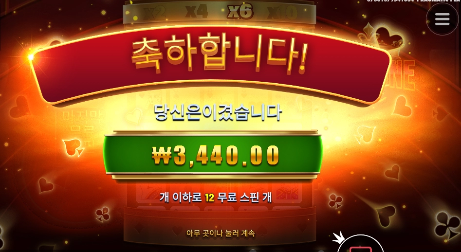 에이스 인줄 알았다