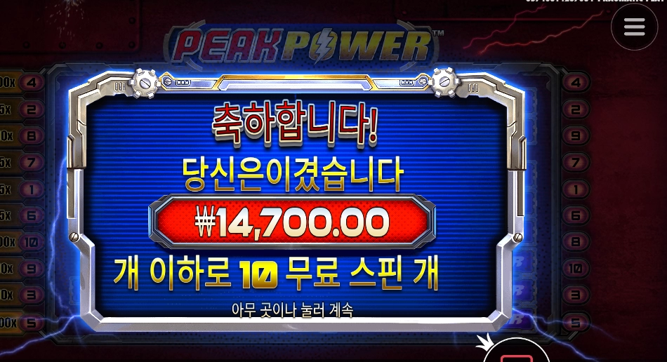 꼭대기 저 위는 언제