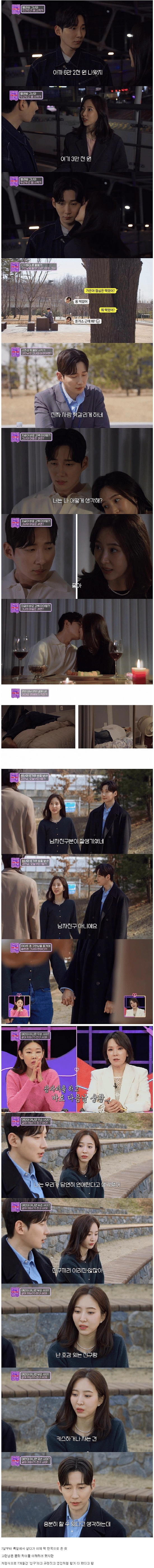 19버전 남사친 기준