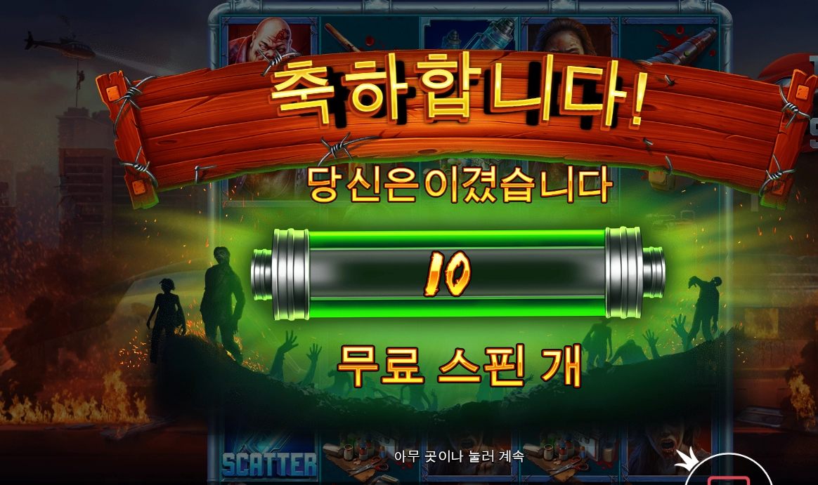 저녁먹고 한판 땡기자