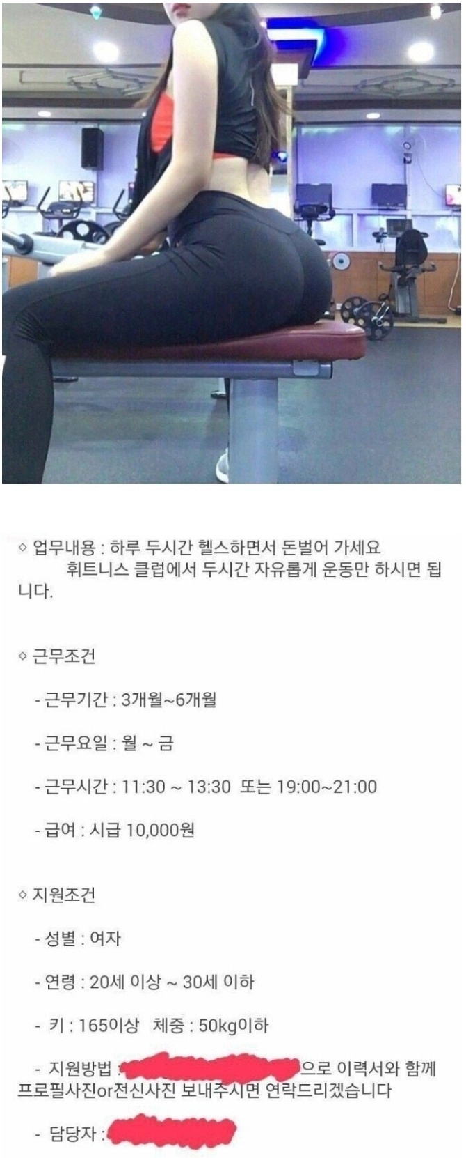 ㅇㅎ) 1시간에 10,000원짜리 헬스장