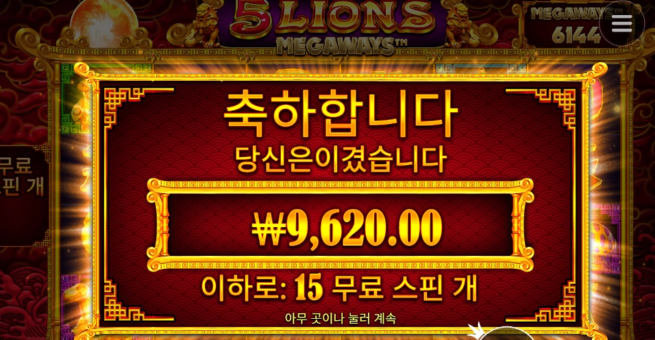 ５라메 닉값 못하누