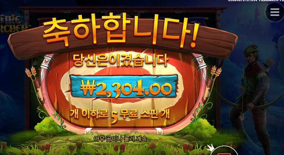 궁수를 내려놓자