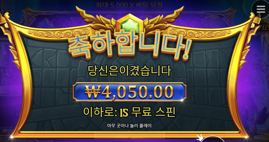 제우스 혼나야 겠다