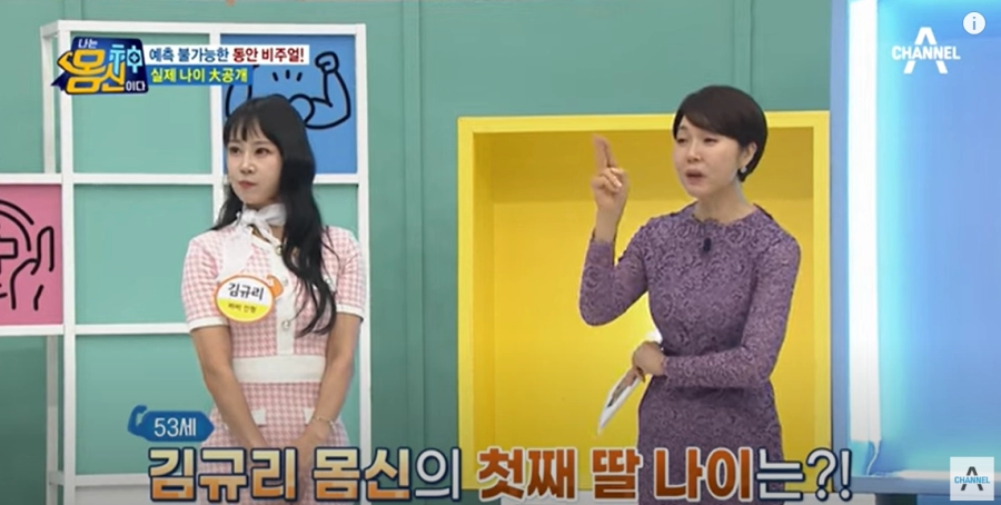 53세 미친 동안녀