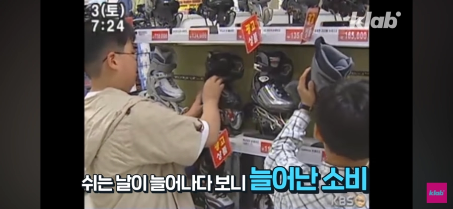 22년전 주5일제 시행한다고 할때 사회분위기