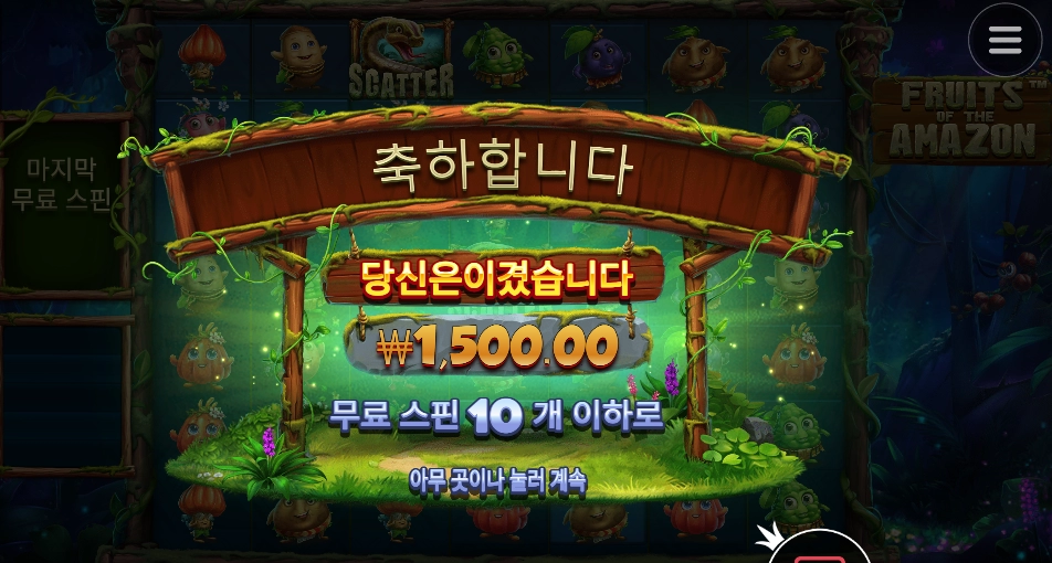 아마존 장난 말궁