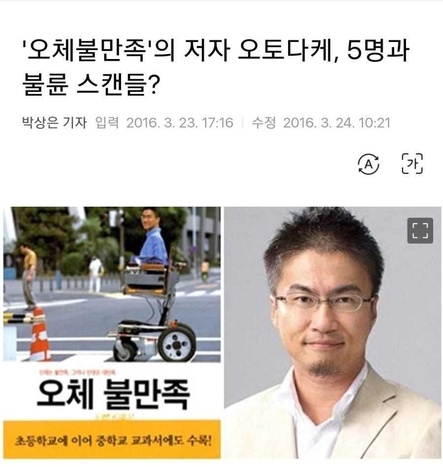 남자 유명세의 위력을 실감하게 해준 사례