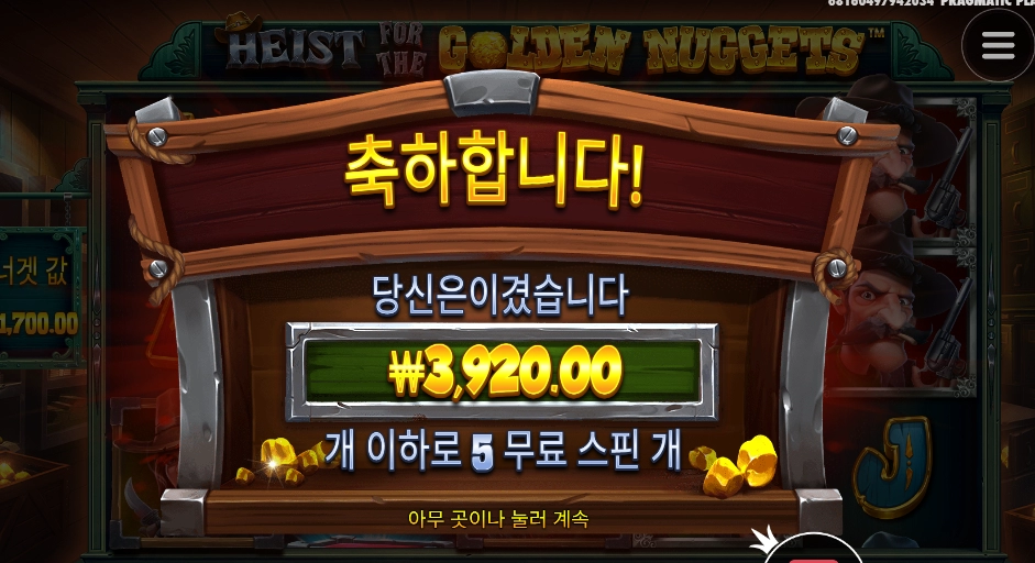 총을 반납하세요