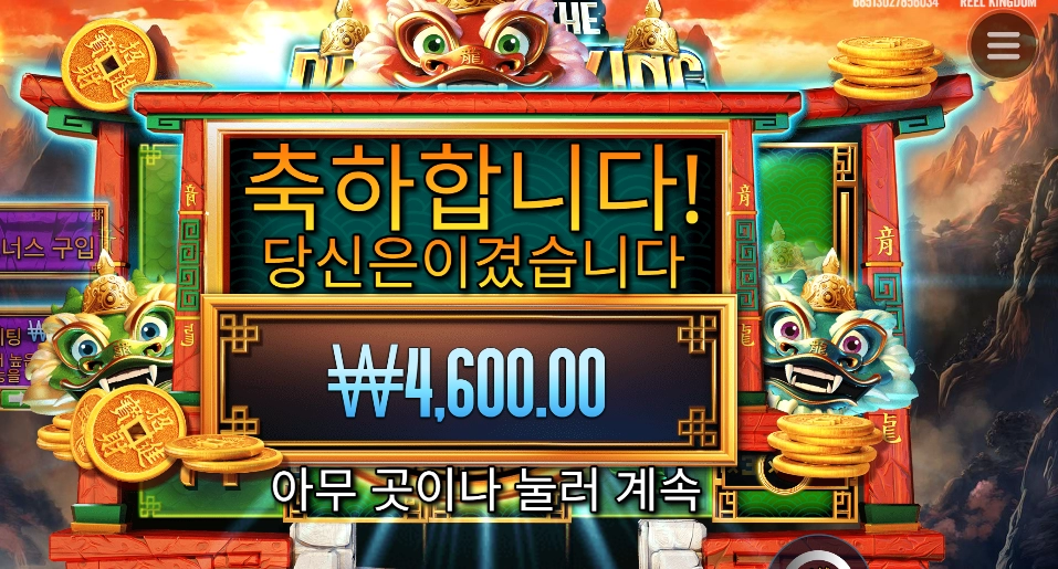 혼합드래곤은 안쳐주냐