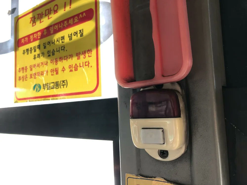 버스 많이 타봤으면 아는 버스하차벨 종류
