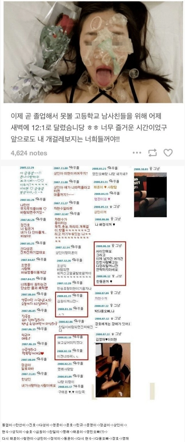 그 시절 남사친들과 12:1로 달린 누나 레전드