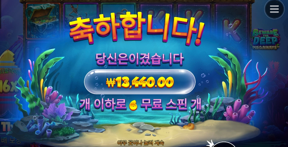 비 웨더딥 무한 스핀