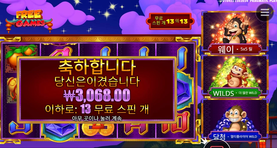 이건 아니다 몽키들아