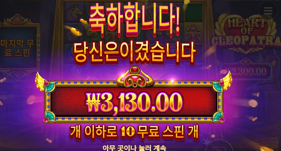 역사 속에 인물로 남으세요 클레오