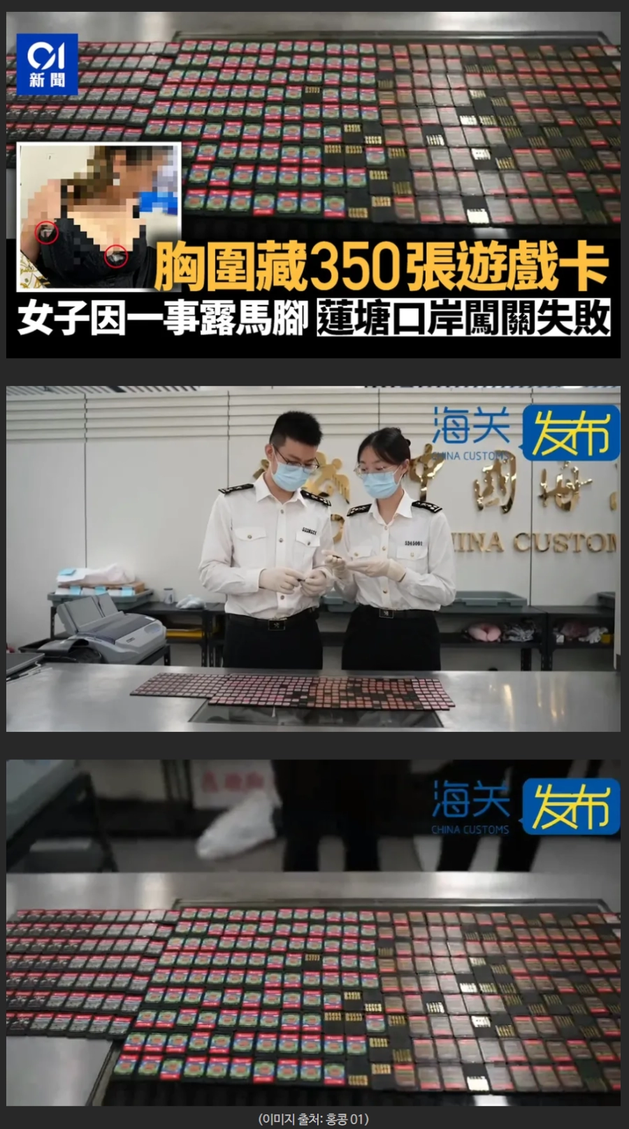 가슴이 너무 커서 조사받은 여자