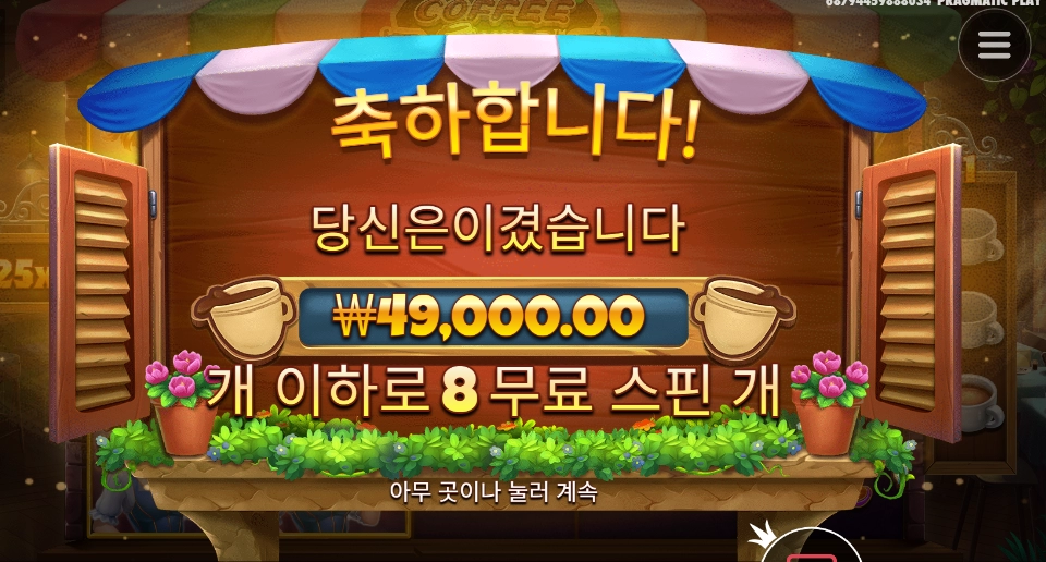 이 집 커피 잘하네～