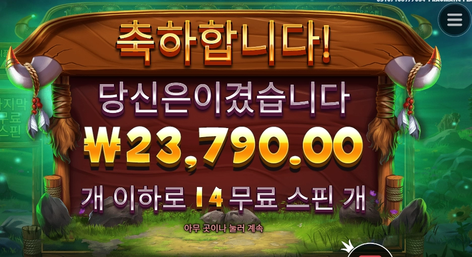 오늘은 소몰이가 무난하구만