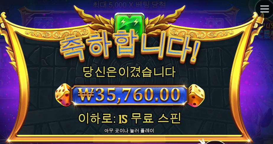 올푸 다이스 멀티 35배