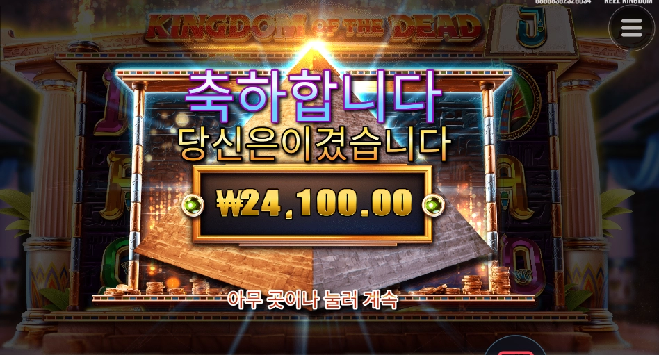 왕국에서 돌아왔구나