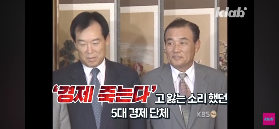 22년전 주5일제 시행한다고 할때 사회분위기